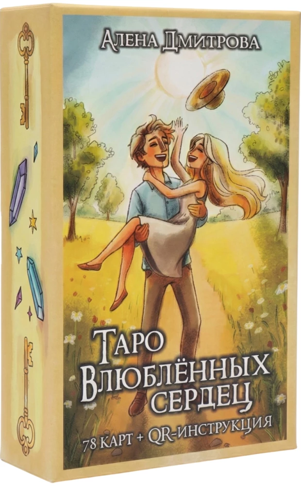 Tarot of Loving Hearts (78 cards + QR instruction)
