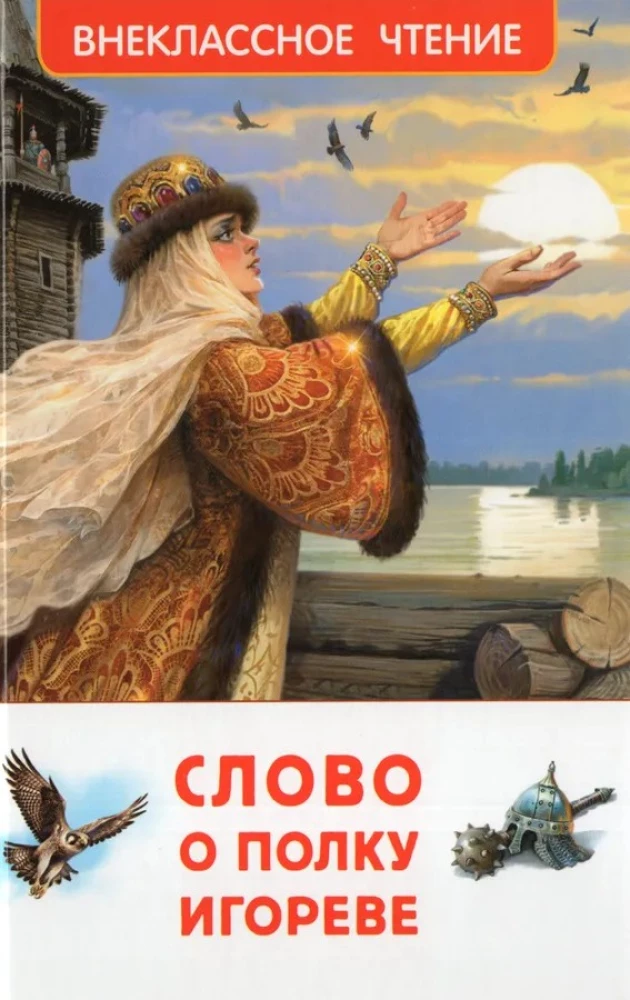 The Tale of Igor's Campaign