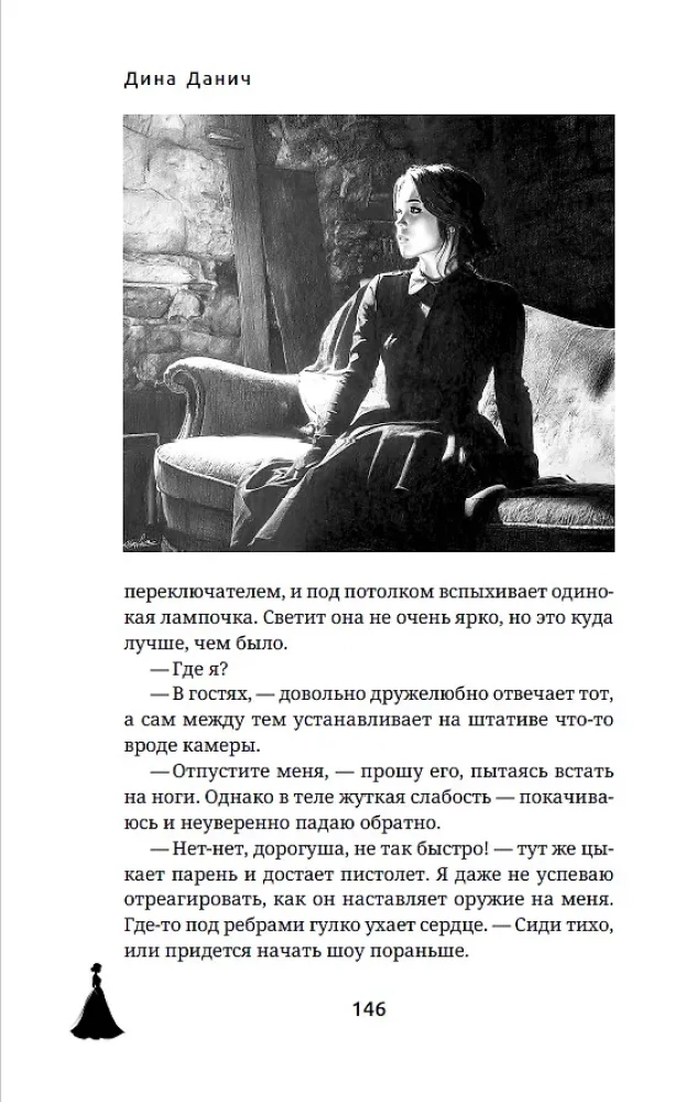 Daughter of the Enemy. The Price of Duty
