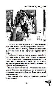 Daughter of the Enemy. The Price of Duty