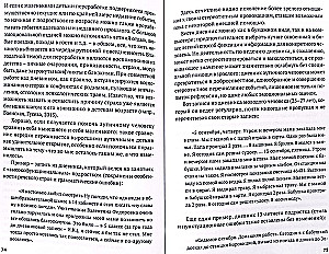 Помощь в социальной адаптации подросткам и молодым людям с расстройствами аутистического спектра