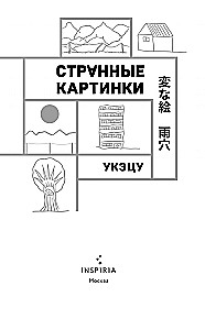 Strange Pictures