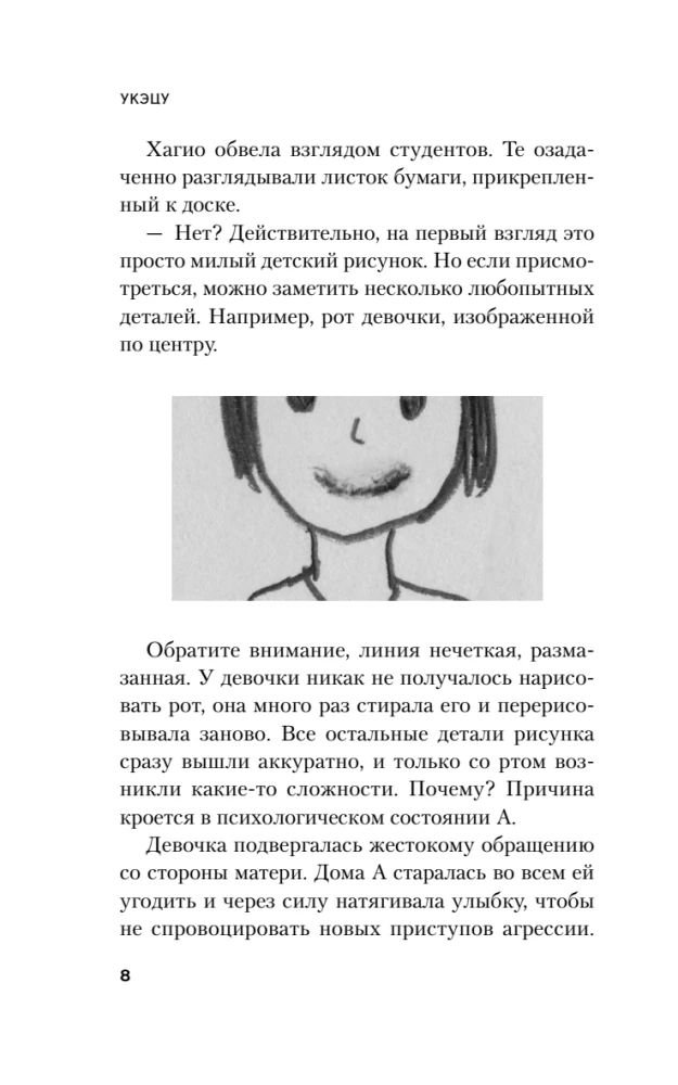 Strange Pictures