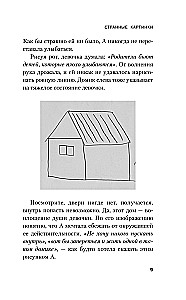 Strange Pictures