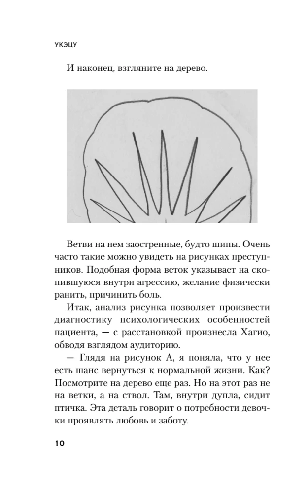 Strange Pictures