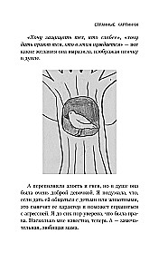 Strange Pictures