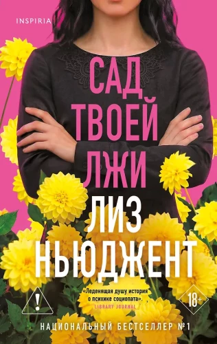 Tava meli dārzs