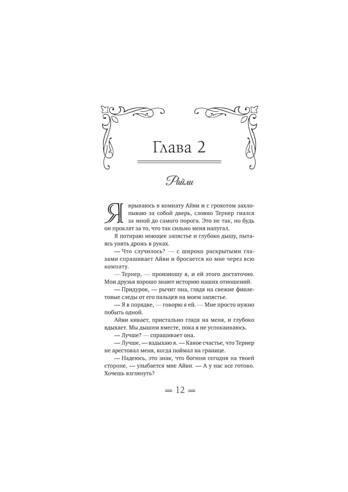 List of Shadows