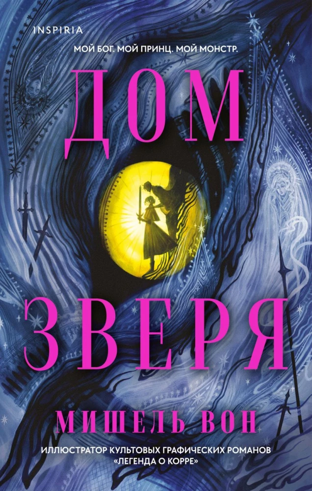 The Beast's House