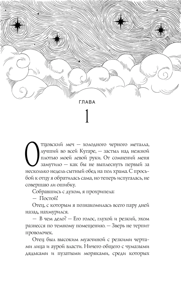 The Beast's House
