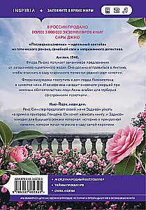 The Last Camellia