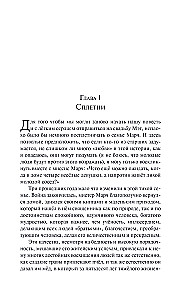Хорошие жены