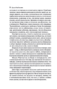Хорошие жены