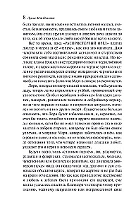 Хорошие жены