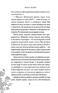 The Sins of Abbott Bar
