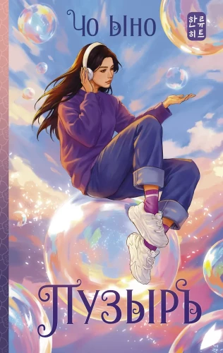 Bubble
