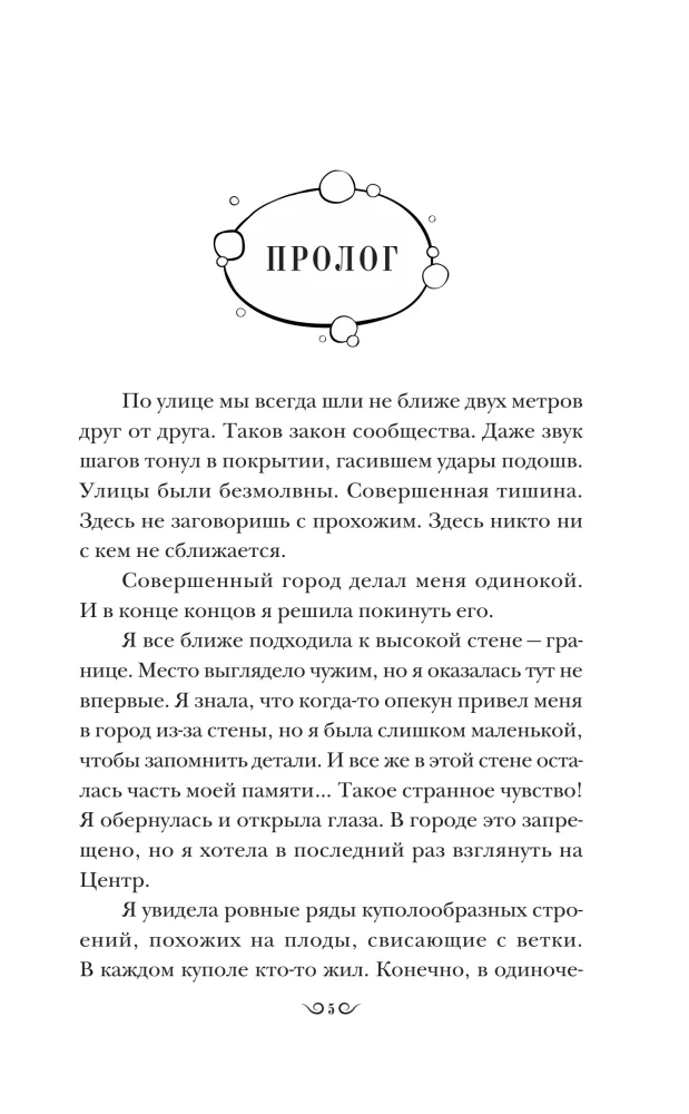 Bubble