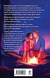 Его сводная победа