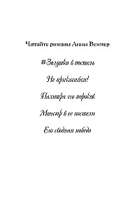 Его сводная победа