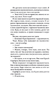 Его сводная победа