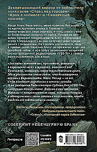 Зов лисы