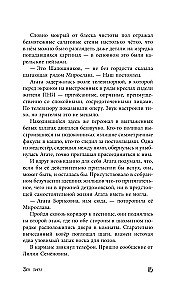 Зов лисы