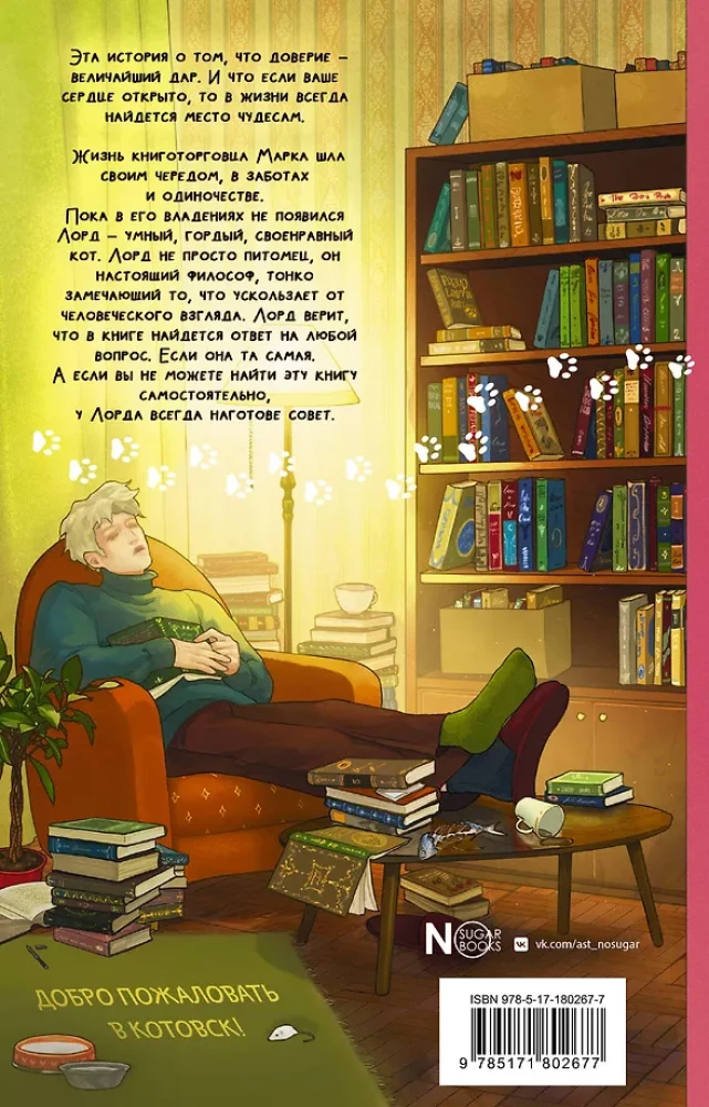 His Catness Recommends