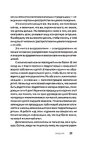 Расстройство пищевого поведения. Практическое руководство