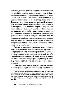 Расстройство пищевого поведения. Практическое руководство