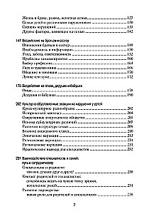 Обычные семьи, особые дети. Системный подход к помощи детям с нарушениями развития
