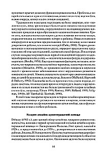 Обычные семьи, особые дети. Системный подход к помощи детям с нарушениями развития
