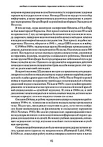Обычные семьи, особые дети. Системный подход к помощи детям с нарушениями развития