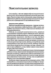 Четыре шага к покорению горшка. Обучение туалетным навыкам дошкольников с РАС