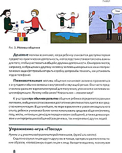 Вот это разговор! Как учить особого ребёнка коммуникации дома и в социальных учреждениях