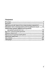 Помощь в воспитании детей с особым эмоциональным развитием
