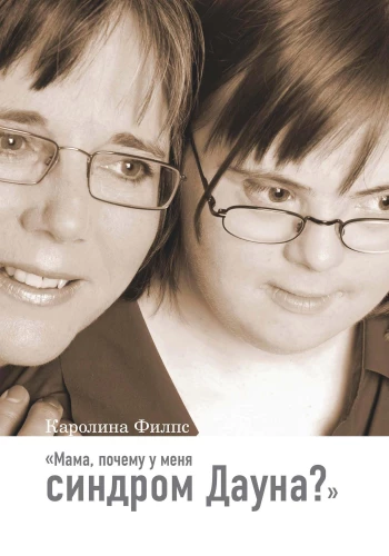 Mom, why do I have Down syndrome?