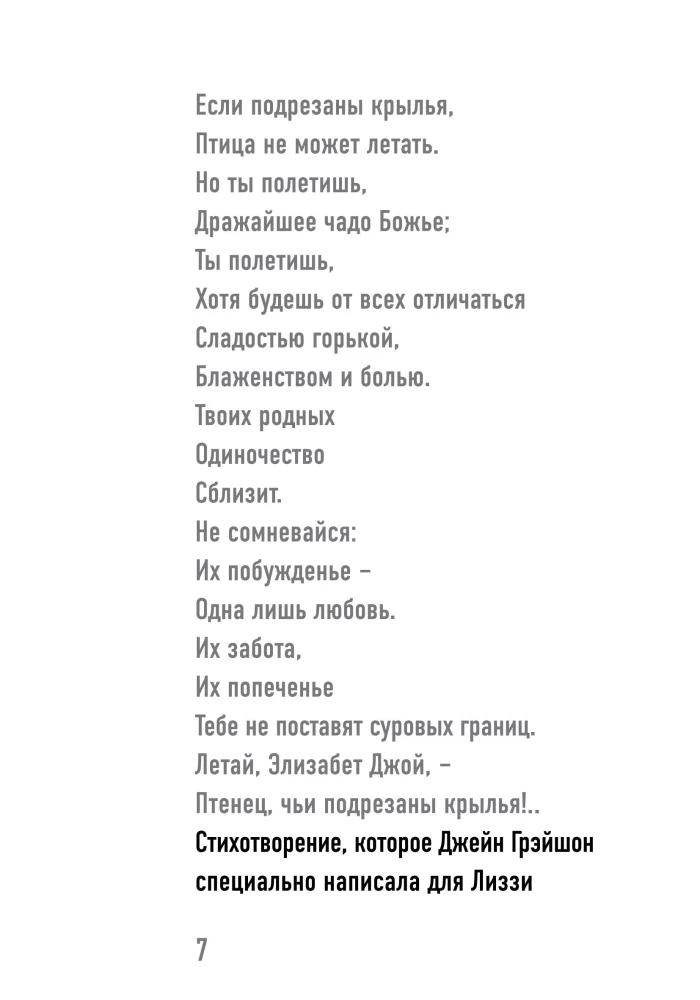 Мама, почему у меня синдром Дауна?