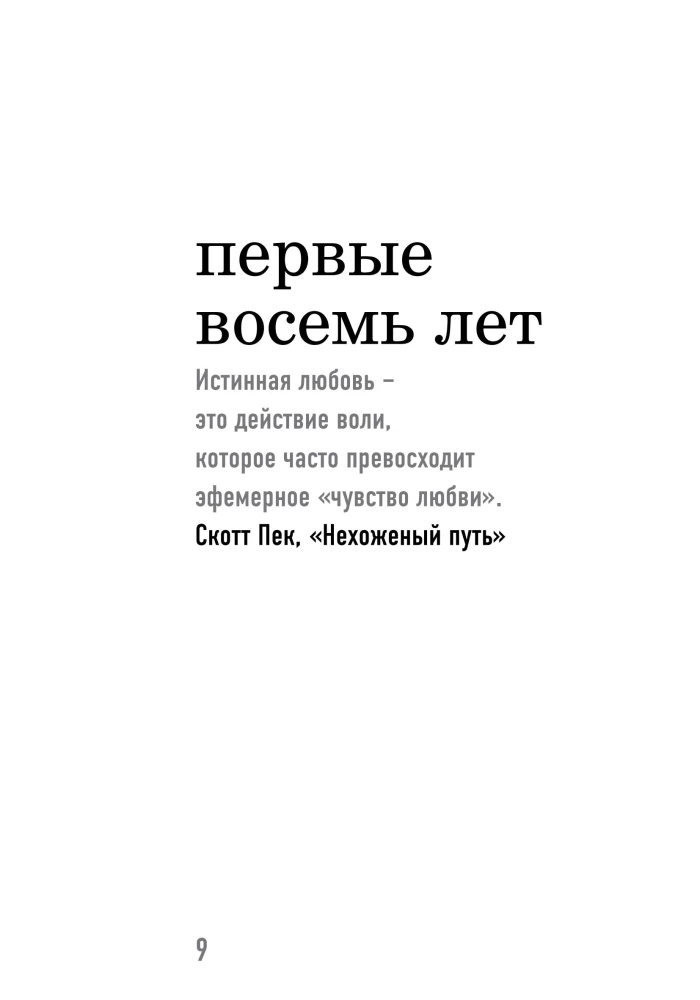 Мама, почему у меня синдром Дауна?