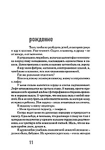 Мама, почему у меня синдром Дауна?