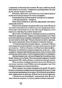 Мама, почему у меня синдром Дауна?