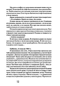 Мама, почему у меня синдром Дауна?
