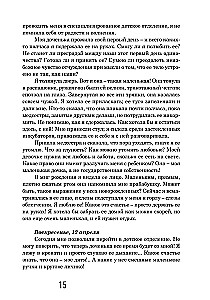 Мама, почему у меня синдром Дауна?