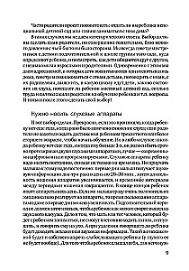 Я не хочу молчать! Опыт работы по обучению детей с нарушением слуха по методу Леонгард