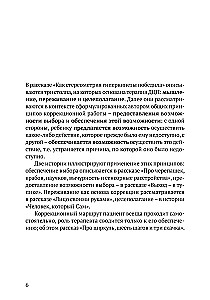 Развитие движения при различных формах ДЦП