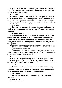 Развитие движения при различных формах ДЦП