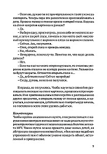 Развитие движения при различных формах ДЦП