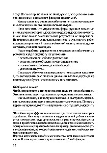 Развитие движения при различных формах ДЦП