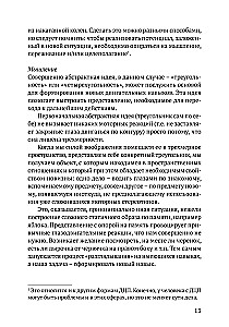 Развитие движения при различных формах ДЦП