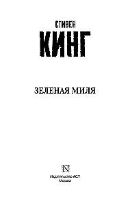 Zaļā jūdze