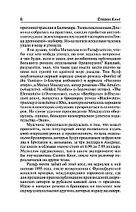 Zaļā jūdze